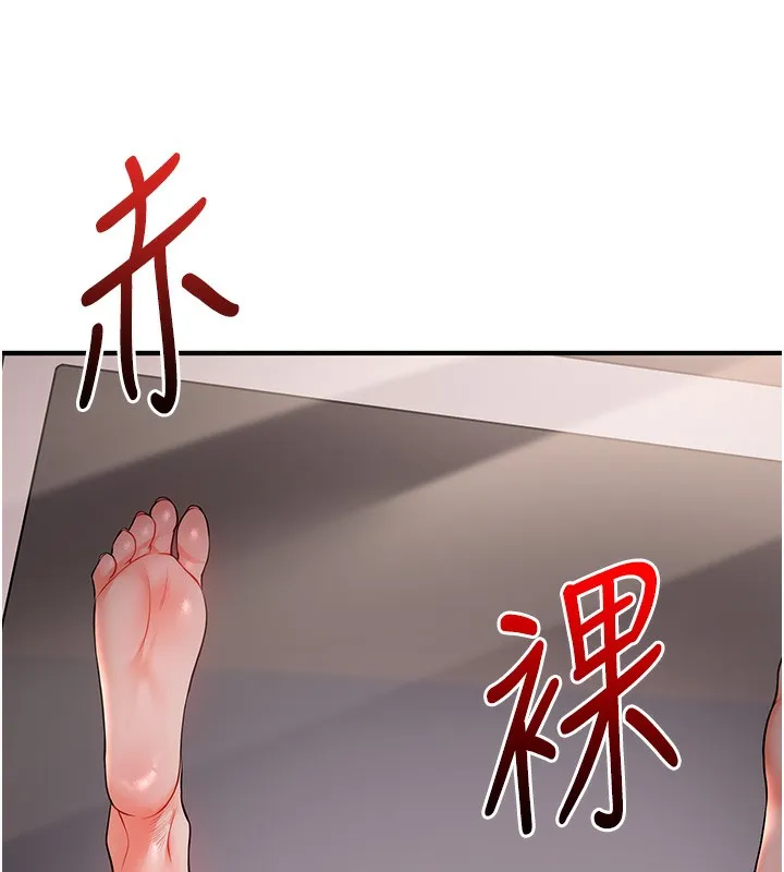 玩轉學姊第60話-赤裸裸的淫亂戰帖