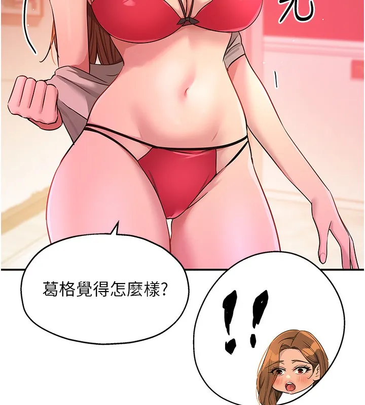洞洞雜貨店第126話-餘韻無窮母女丼