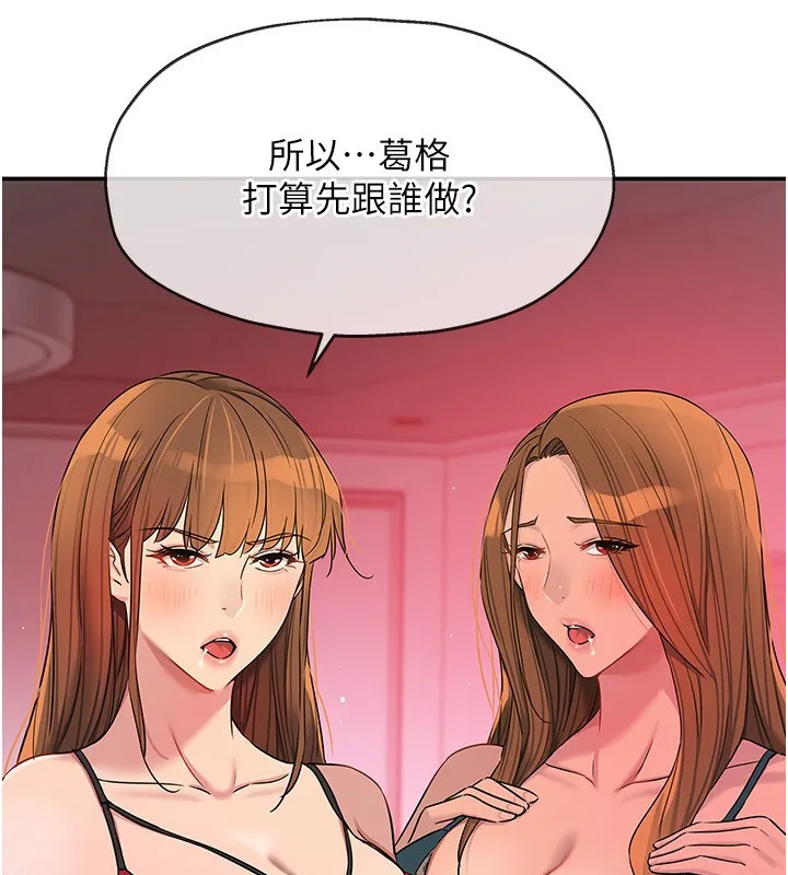 洞洞雜貨店第126話-餘韻無窮母女丼