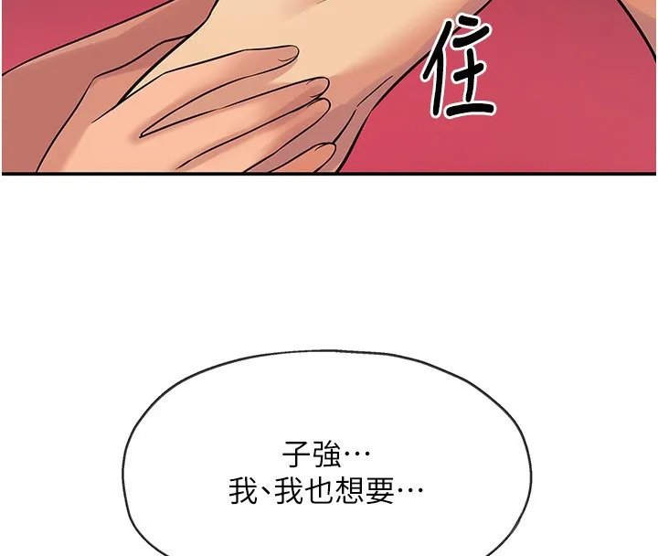洞洞雜貨店第126話-餘韻無窮母女丼
