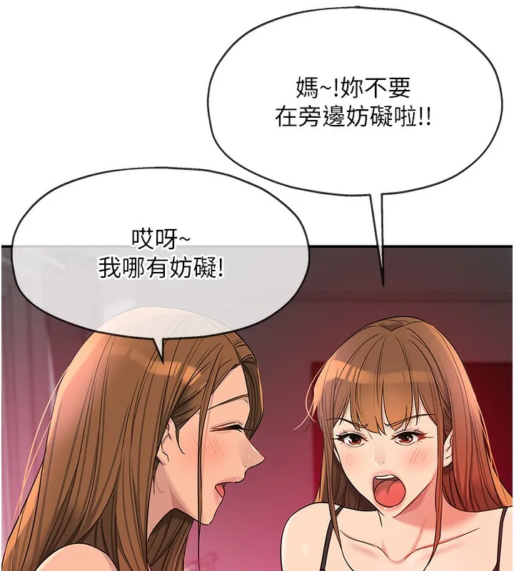 洞洞雜貨店第126話-餘韻無窮母女丼
