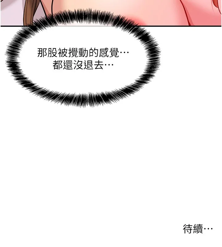 洞洞雜貨店第126話-餘韻無窮母女丼