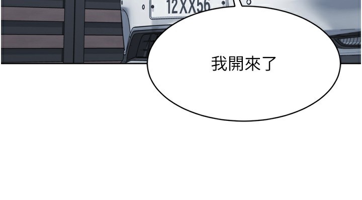 Setup!排球少女第44話-在車裡做「那檔事」