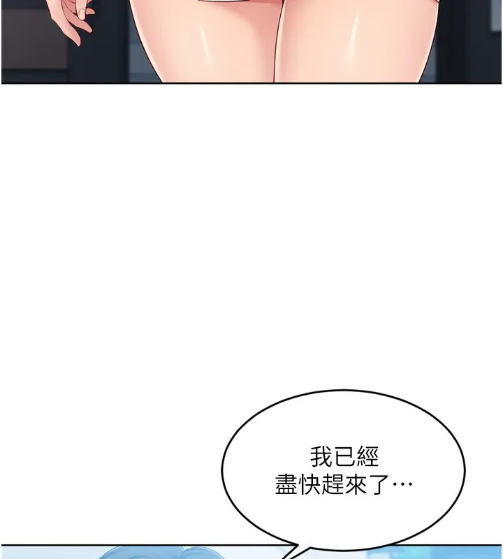 Setup!排球少女第44話-在車裡做「那檔事」