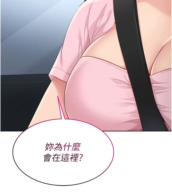 Setup!排球少女第44話-在車裡做「那檔事」