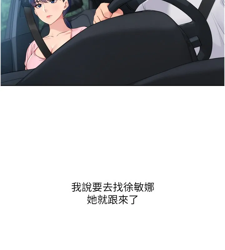 Setup!排球少女第44話-在車裡做「那檔事」