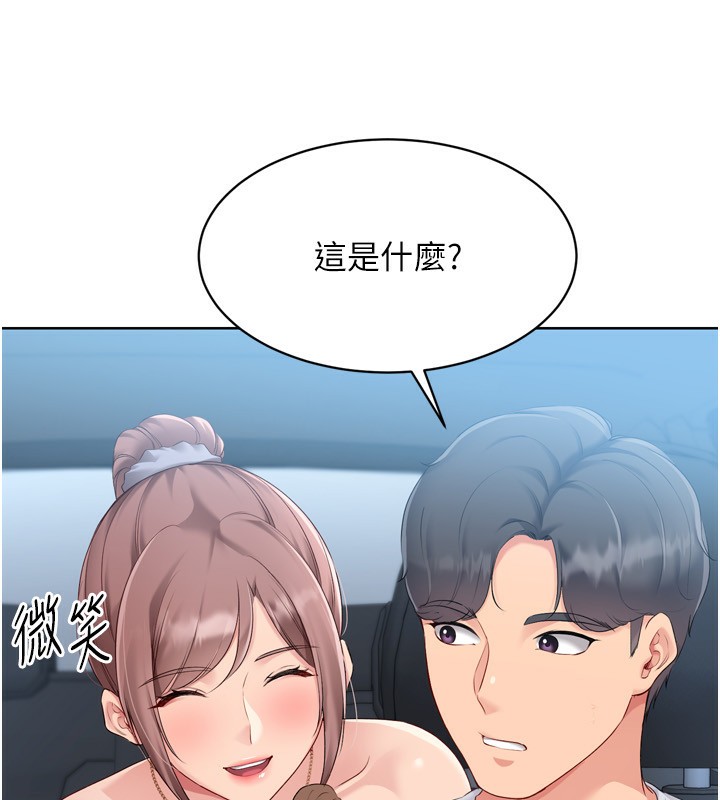 Setup!排球少女第44話-在車裡做「那檔事」