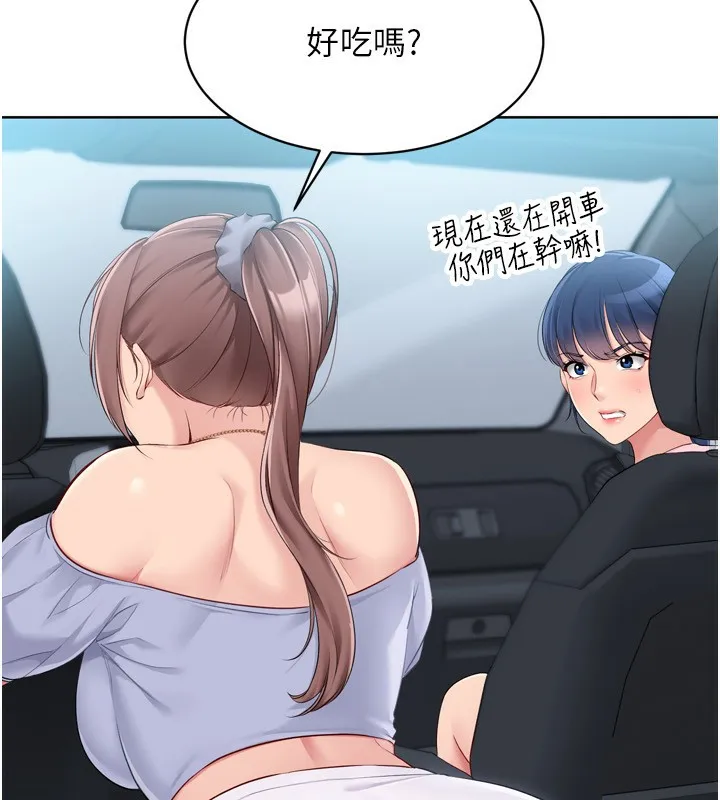Setup!排球少女第44話-在車裡做「那檔事」