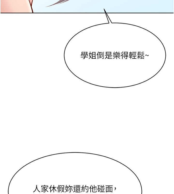 Setup!排球少女第44話-在車裡做「那檔事」