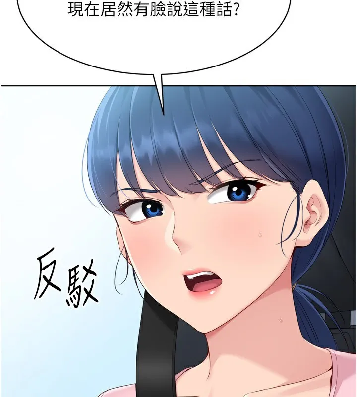 Setup!排球少女第44話-在車裡做「那檔事」