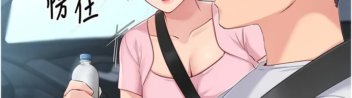 Setup!排球少女第44話-在車裡做「那檔事」