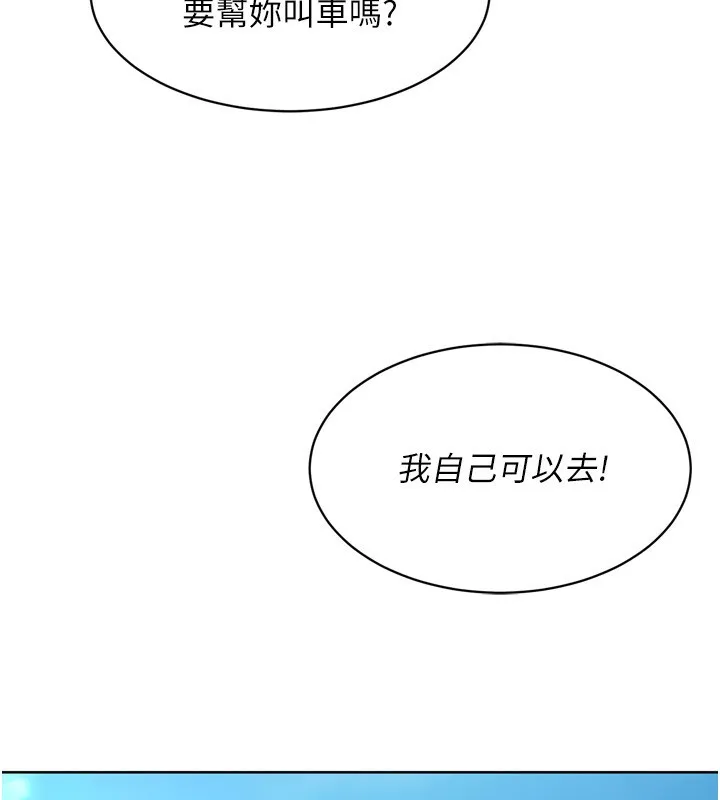 Setup!排球少女第44話-在車裡做「那檔事」