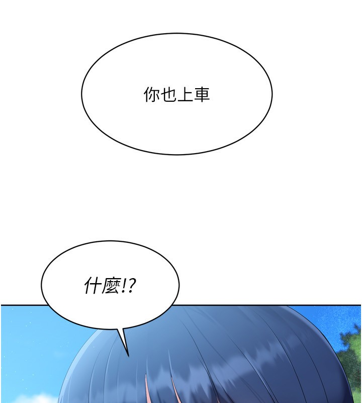 Setup!排球少女第44話-在車裡做「那檔事」