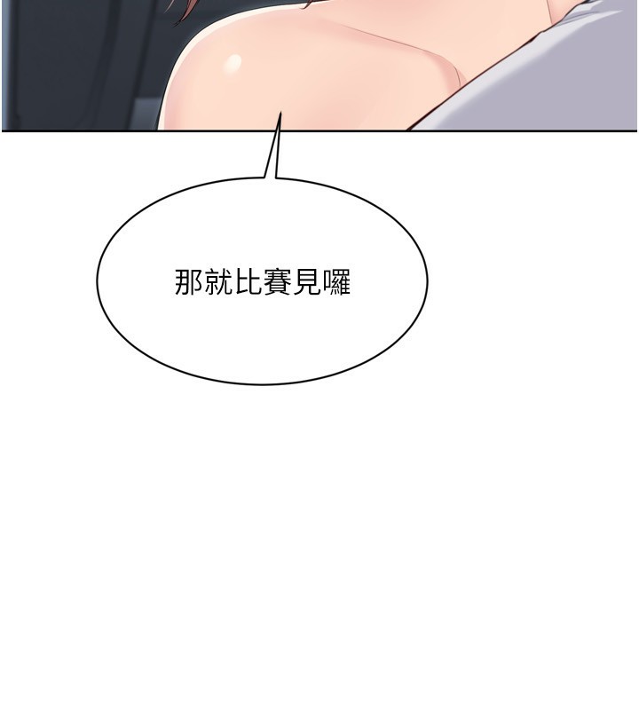 Setup!排球少女第44話-在車裡做「那檔事」
