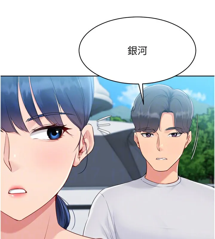 Setup!排球少女第44話-在車裡做「那檔事」