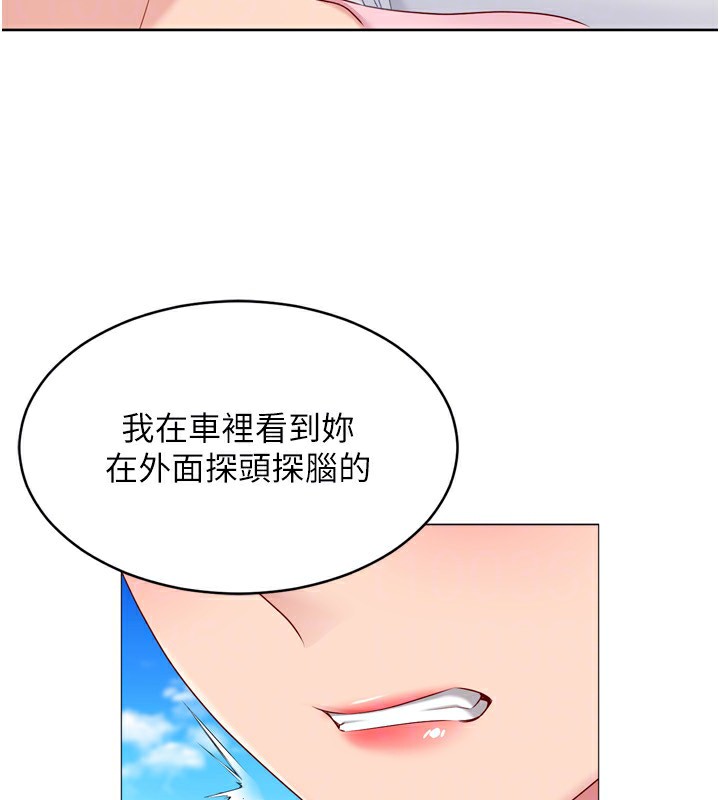 Setup!排球少女第44話-在車裡做「那檔事」