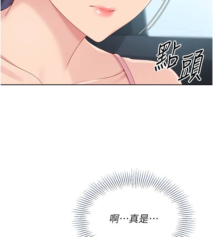 Setup!排球少女第44話-在車裡做「那檔事」