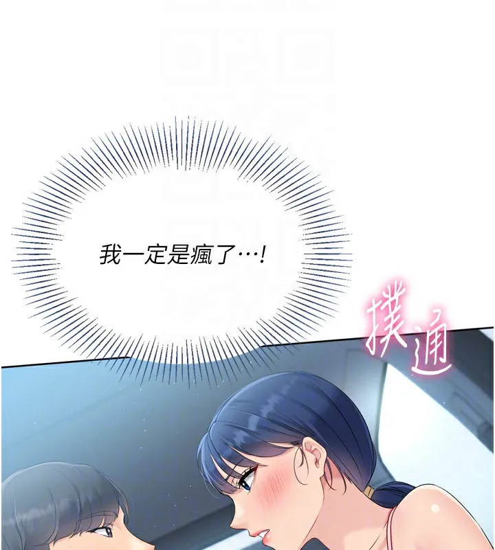 Setup!排球少女第44話-在車裡做「那檔事」