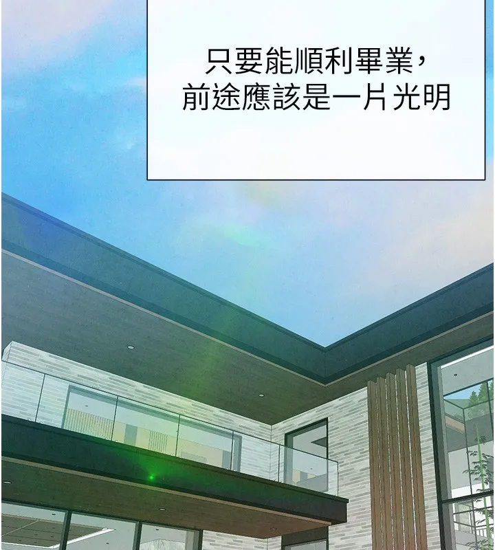 初次深交，請多指教最終話-餘生也請多多指教