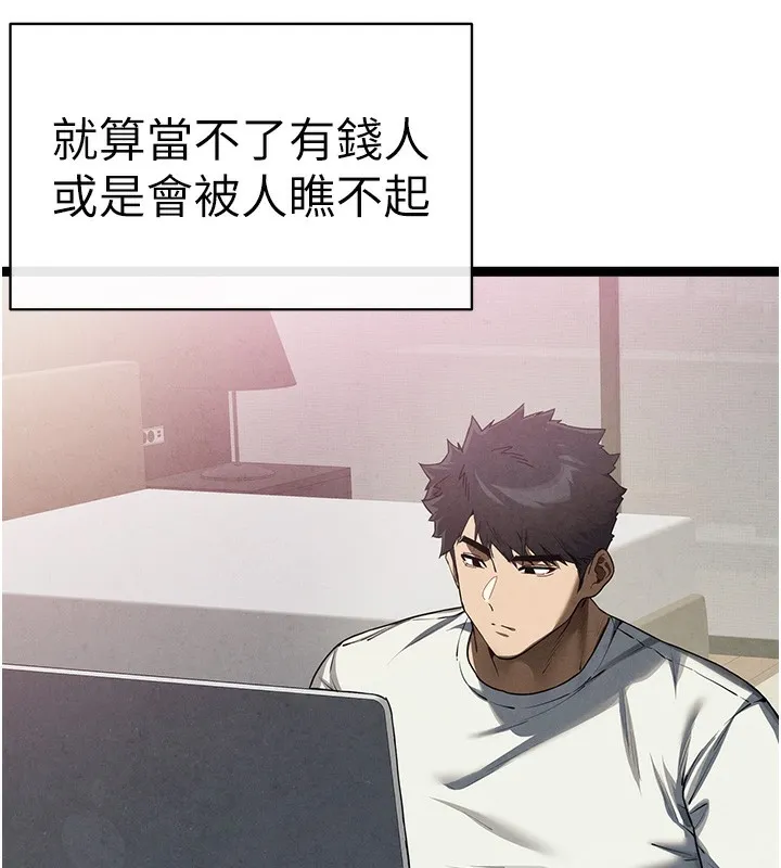初次深交，請多指教最終話-餘生也請多多指教