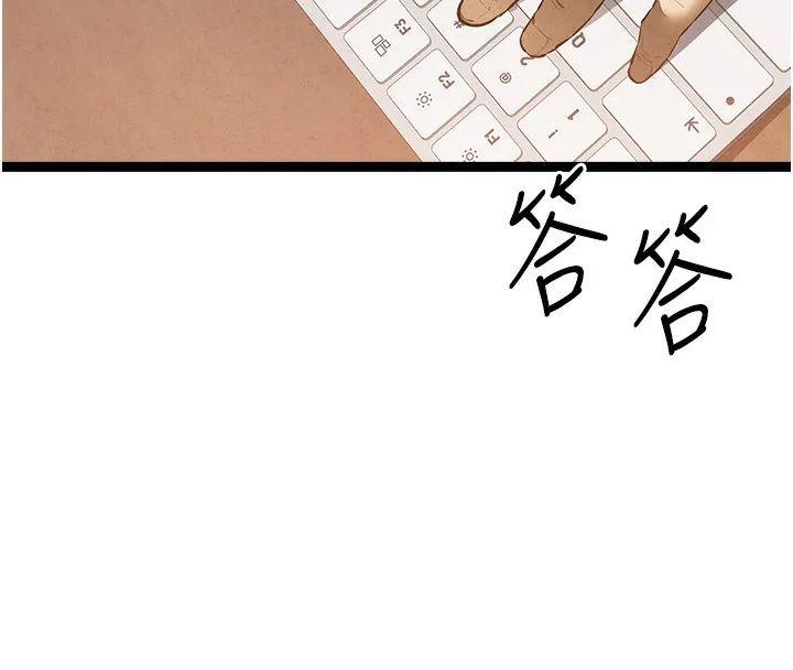 初次深交，請多指教最終話-餘生也請多多指教