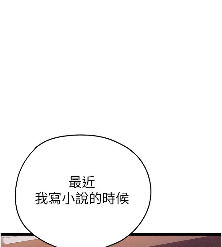初次深交，请多指教最終話-餘生也請多多指教
