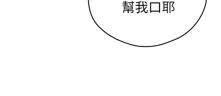初次深交，请多指教最終話-餘生也請多多指教