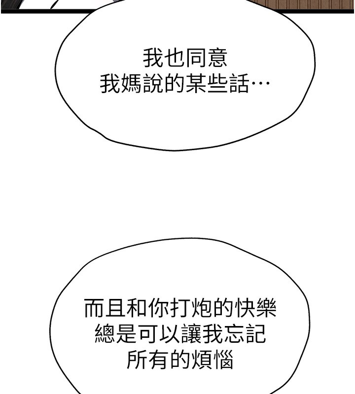 初次深交,请多指教最終話-餘生也請多多指教