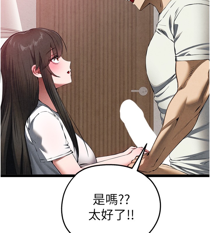 初次深交，请多指教最終話-餘生也請多多指教