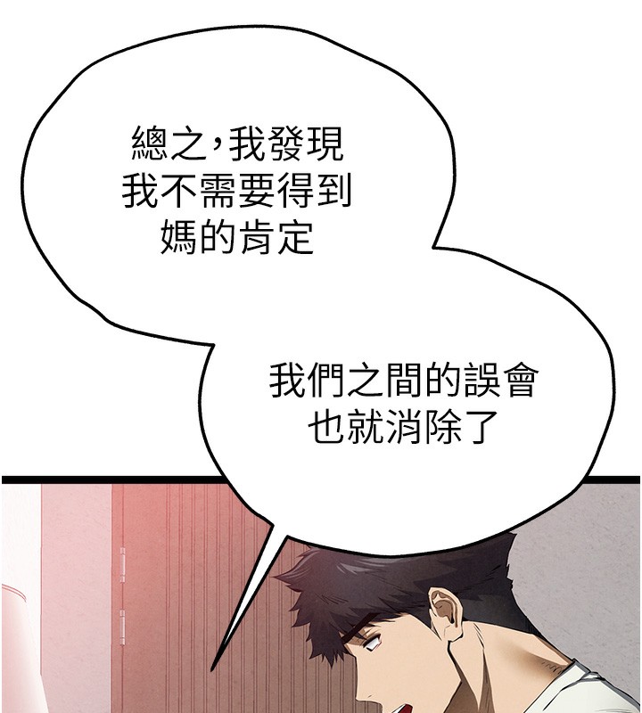 初次深交,请多指教最終話-餘生也請多多指教