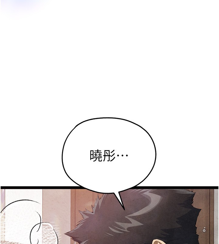 初次深交，请多指教最終話-餘生也請多多指教