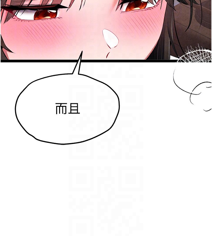 初次深交，请多指教最終話-餘生也請多多指教