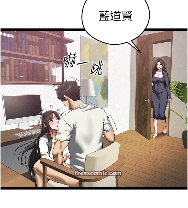 初次深交,请多指教最終話-餘生也請多多指教