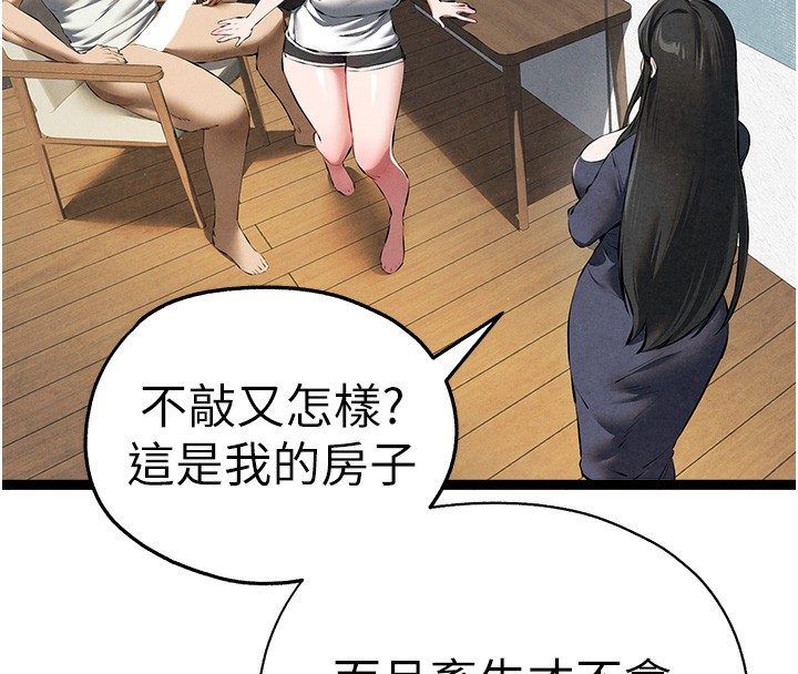 初次深交,请多指教最終話-餘生也請多多指教