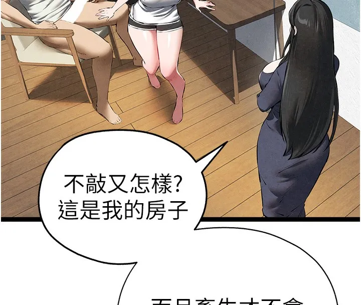 初次深交，請多指教最終話-餘生也請多多指教