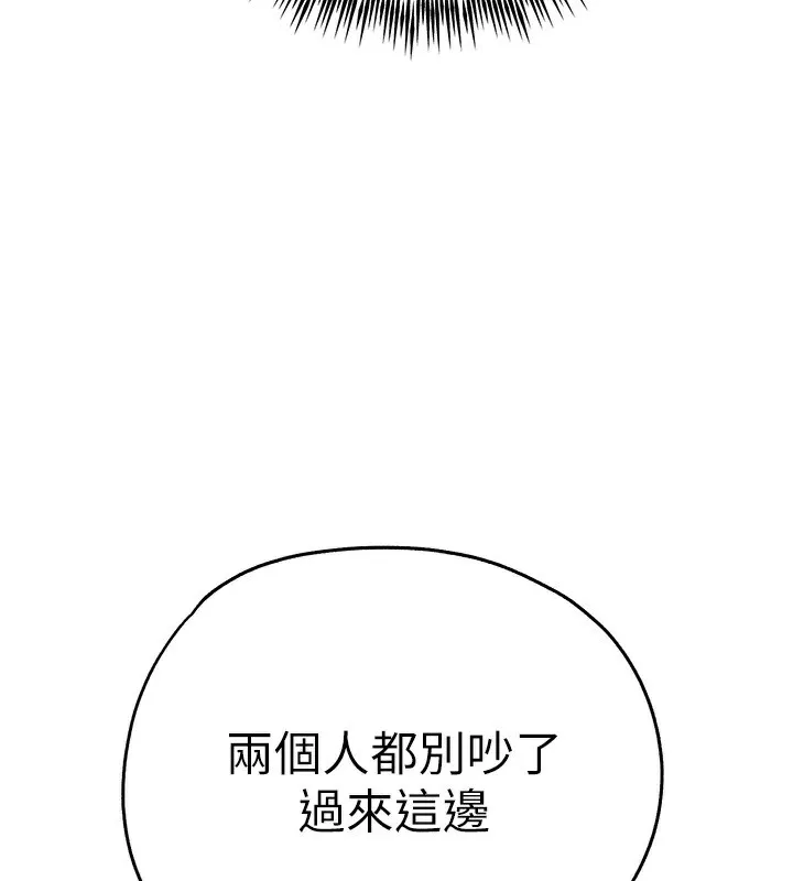 初次深交，請多指教最終話-餘生也請多多指教