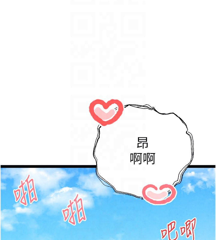 初次深交,请多指教最終話-餘生也請多多指教