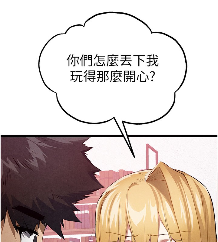 初次深交,请多指教最終話-餘生也請多多指教