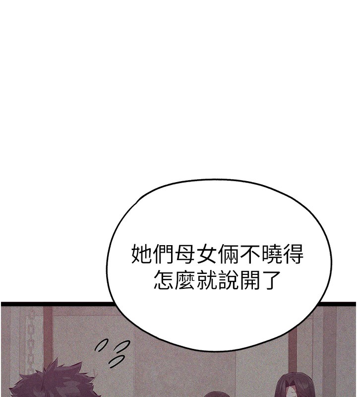 初次深交，请多指教最終話-餘生也請多多指教