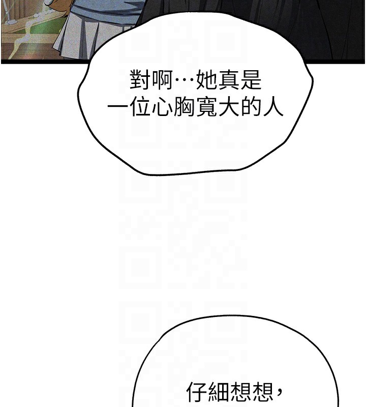 初次深交,请多指教最終話-餘生也請多多指教