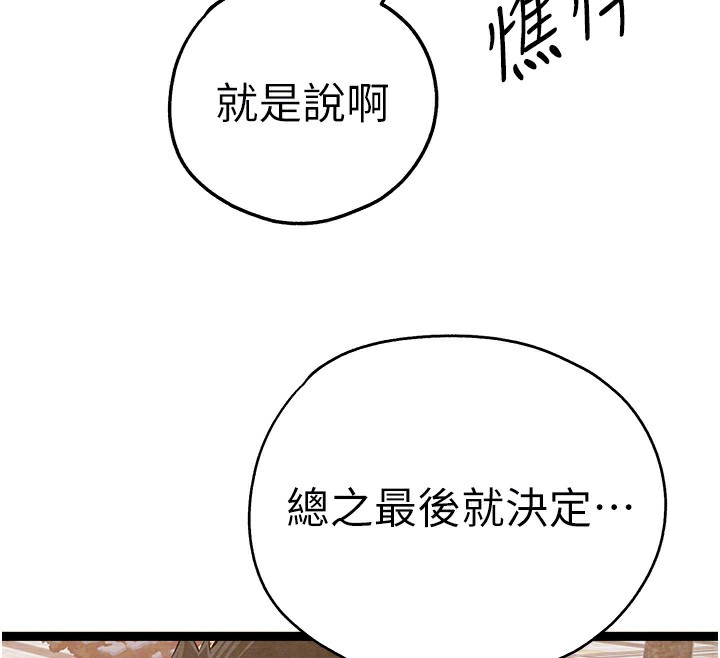 初次深交,请多指教最終話-餘生也請多多指教