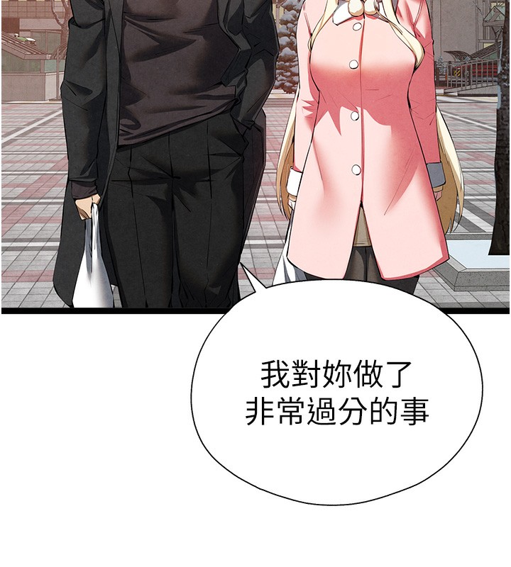 初次深交,请多指教最終話-餘生也請多多指教