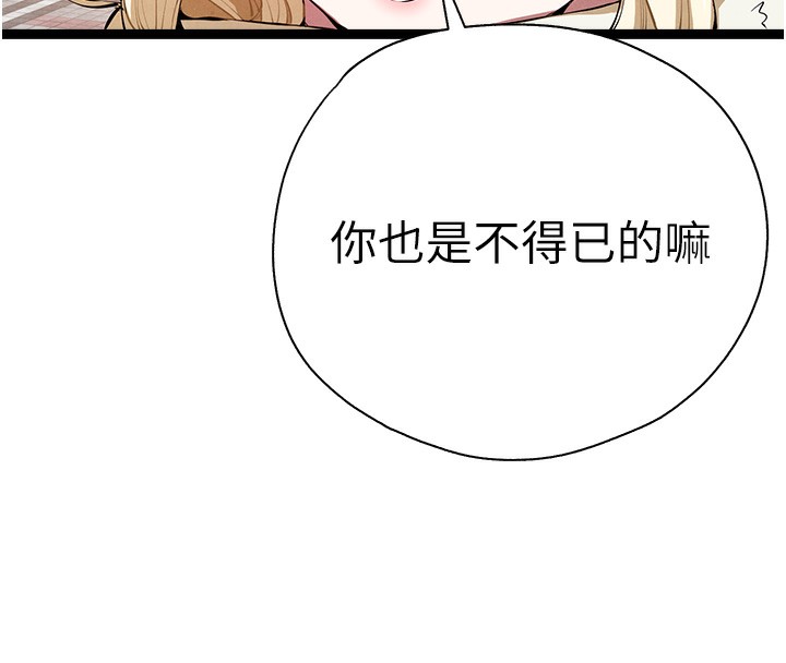 初次深交，请多指教最終話-餘生也請多多指教