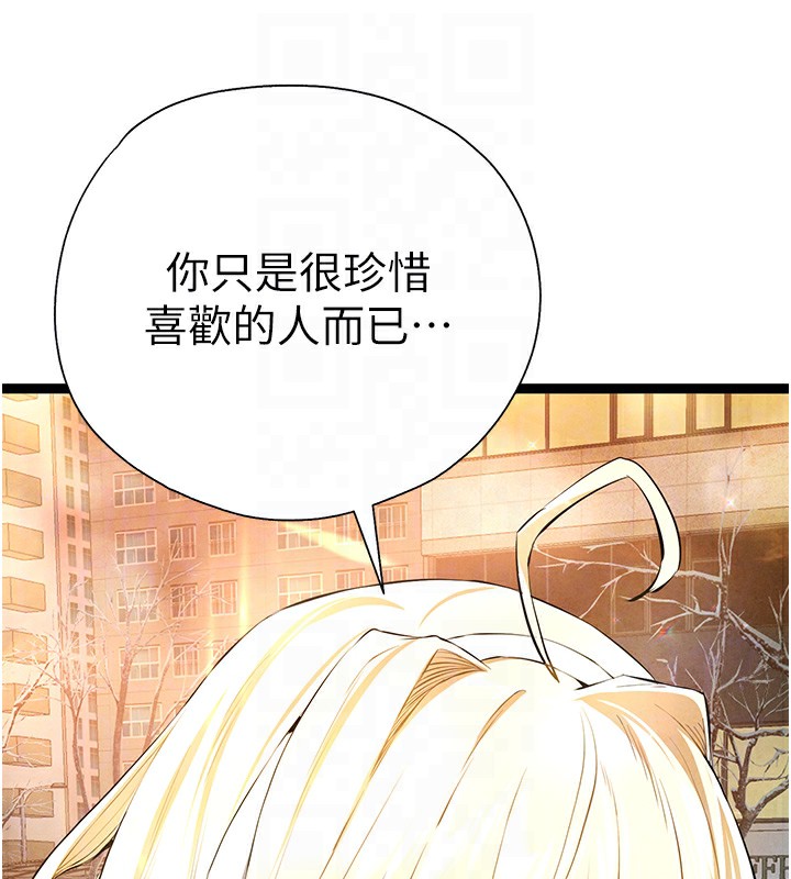 初次深交,请多指教最終話-餘生也請多多指教