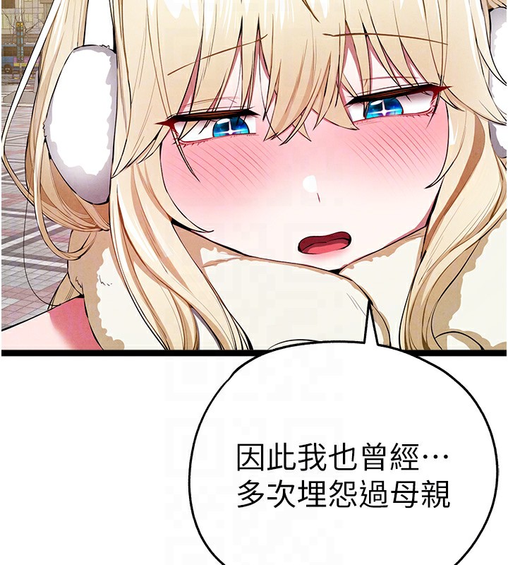 初次深交，请多指教最終話-餘生也請多多指教