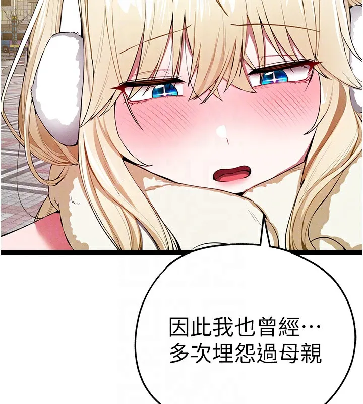 初次深交，請多指教最終話-餘生也請多多指教