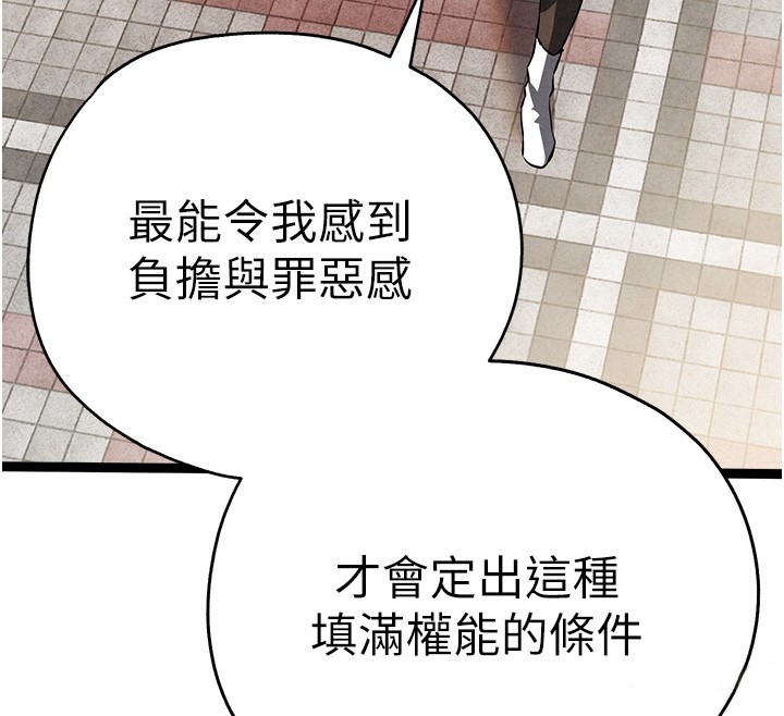 初次深交,请多指教最終話-餘生也請多多指教