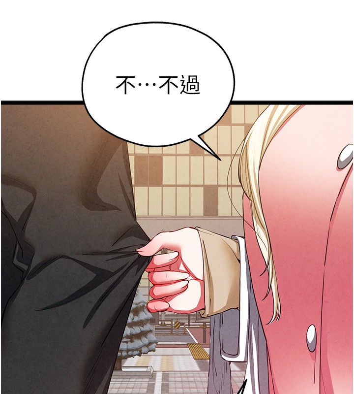 初次深交，请多指教最終話-餘生也請多多指教