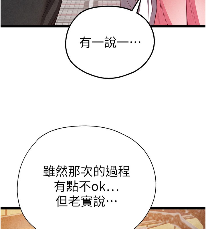 初次深交，请多指教最終話-餘生也請多多指教