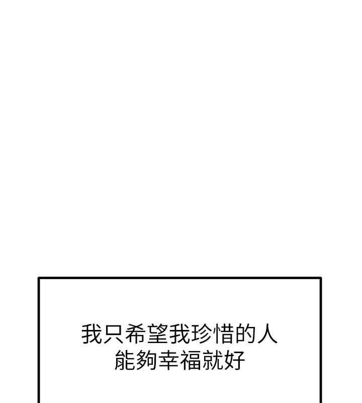 初次深交,请多指教最終話-餘生也請多多指教